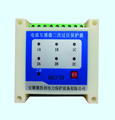 電流互感器二次過電壓保護(hù)器（HKC--CTB）