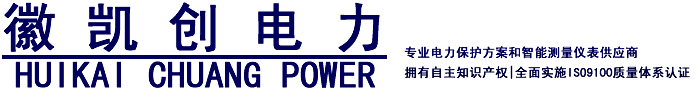 安徽徽凱創電力保護設備有限公司